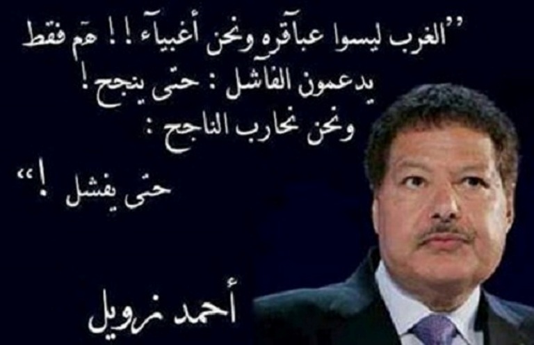 وفاة العالم المصري الكبير احمد زويل الحاصل على جائزة نوبل مشاغبات هشام ساق الله